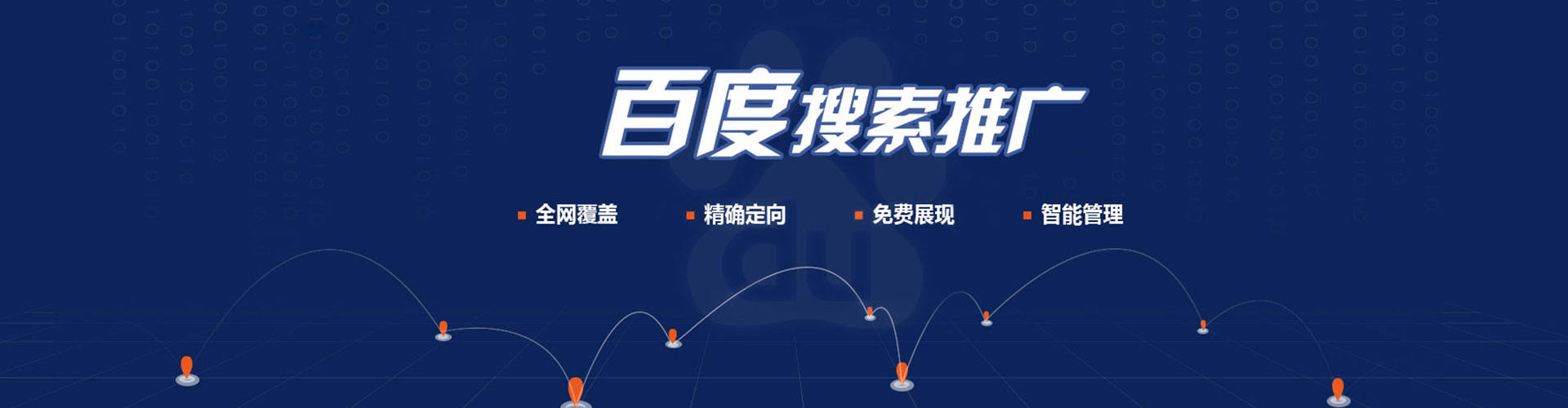 胶州信息流大师